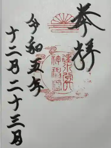 建水分神社(大阪府)