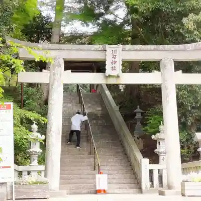 川勾神社(神奈川県)