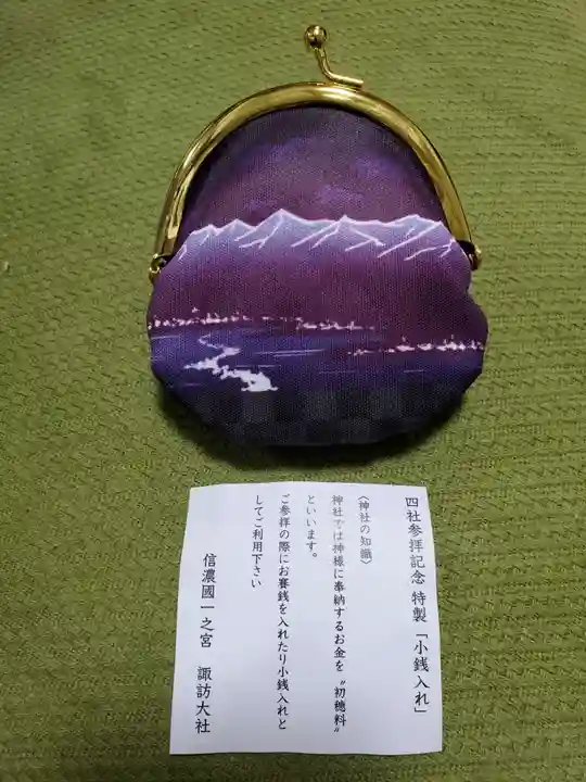 諏訪大社下社秋宮(長野県)