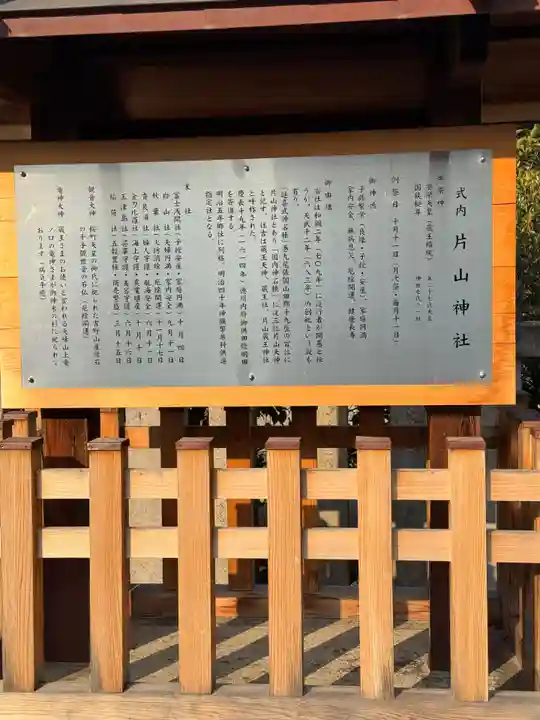 片山神社(愛知県)