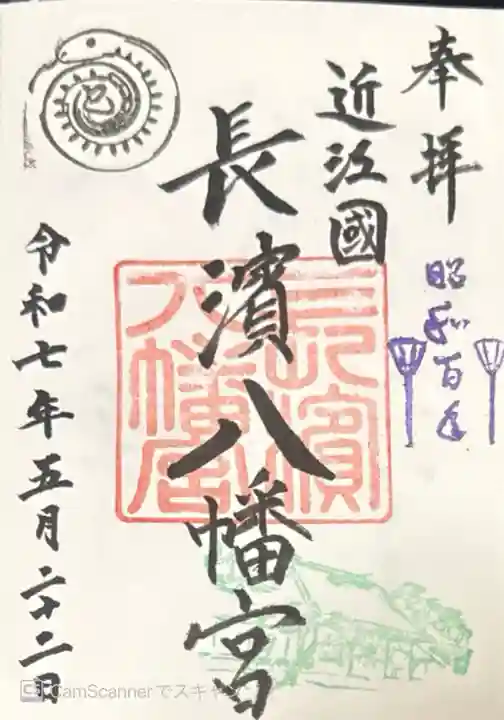 長浜八幡宮(滋賀県)