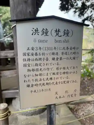 円覚寺のその他建物