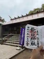 総社神社(秋田県)