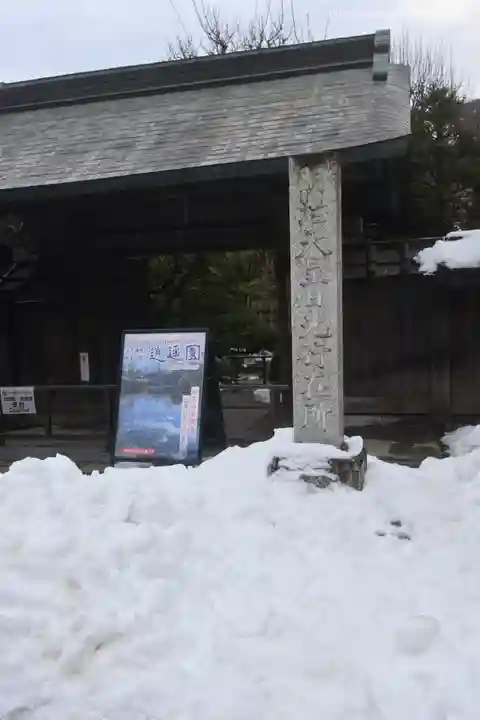 輪王寺(栃木県)