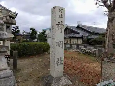 寺野神社のその他建物