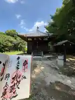 浄土寺奥の院(牛峯地蔵堂)(愛媛県)