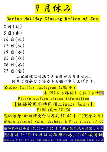 くまくま神社(導きの社 熊野町熊野神社)(東京都)