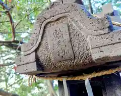 開運招福 飯玉神社(群馬県)