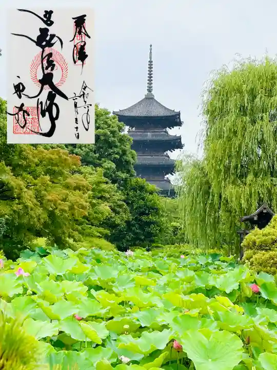 東寺(教王護国寺)(京都府)
