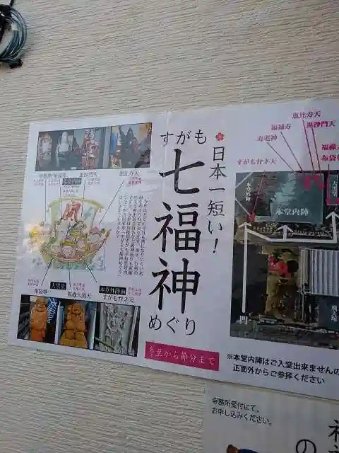 功徳院 東京別院の末社・摂社