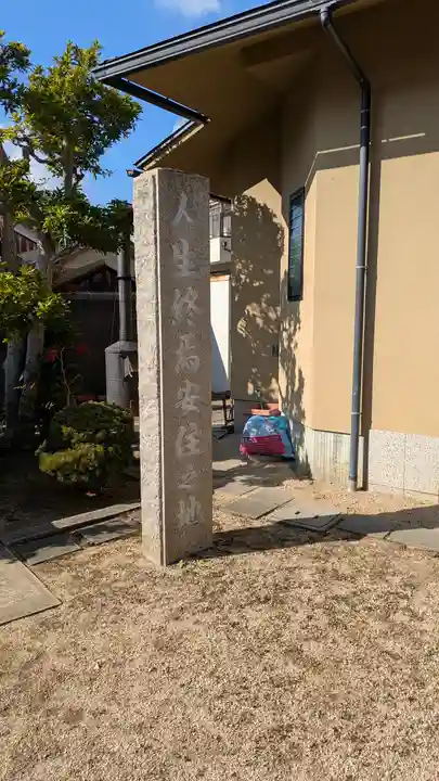 東福寺(兵庫県)