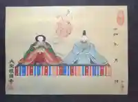 大聖護国寺の御朱印