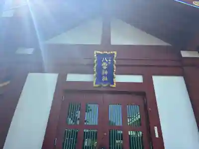 神田神社（神田明神）(東京都)