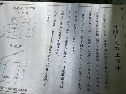 光則寺のその他建物