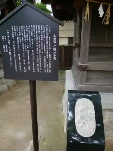 住吉神社の歴史