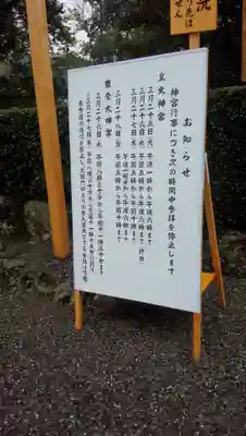 伊勢神宮外宮（豊受大神宮）のその他建物