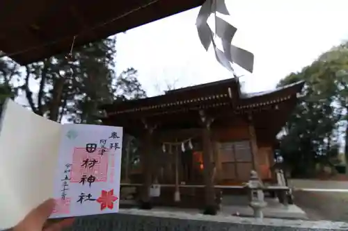 阿久津「田村神社」（郡山市阿久津町）旧社名：伊豆箱根三嶋三社の本殿