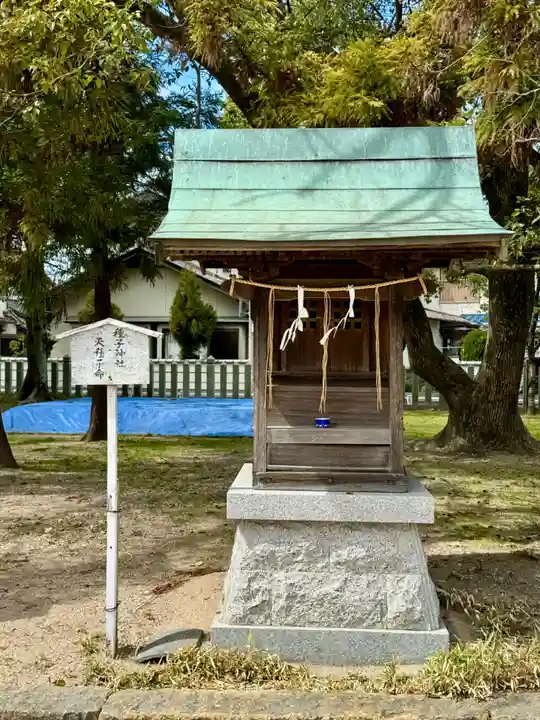 泊神社(兵庫県)