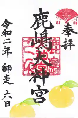 １２月の御朱印