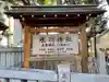 高円寺氷川神社の歴史