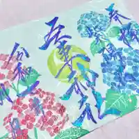 吾妻神社の御朱印