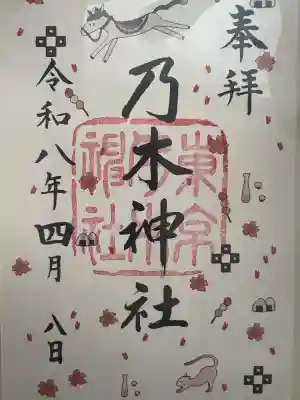 乃木神社の{uncategorized: "未分類", other: "その他", undefined: "問題あり", building: "その他建物", grave: "お墓", sacred_gate: "鳥居", guardian: "狛犬", statue: "像", buddha: "仏像", history: "歴史", nature: "自然", garden: "庭園", animal: "動物", pagoda: "塔", temizu: "手水舎", mountain_gate: "山門・神門", sanctuary: "本殿・本堂", subordinate: "末社・摂社", art: "芸術", scenery: "景色", jizo: "地蔵", ema: "絵馬", goshuin: "御朱印", omikuji: "おみくじ", items: "授与品その他", amulet: "お守り", goshuincho: "御朱印帳", eats: "食事", festival: "お祭り", votive_dance: "神楽", shichigosan: "七五三参", wedding: "結婚式", experience: "体験その他", initially: "初詣", around: "周辺", anti_infection: "感染症対策"}