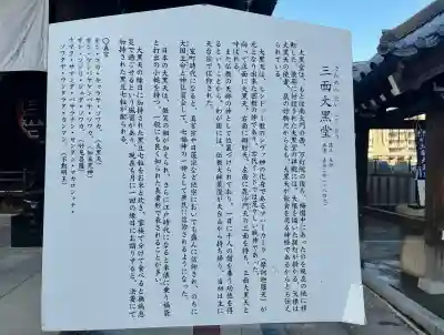 大黒堂(大阪府)