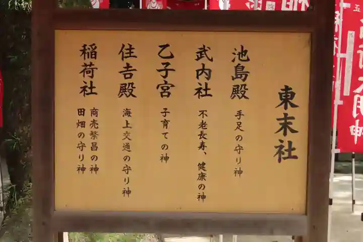 筥崎宮のその他建物