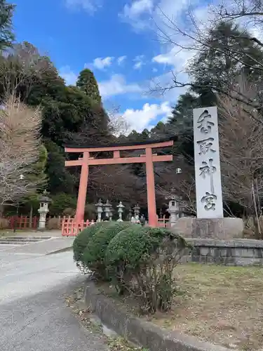香取神宮(千葉県)