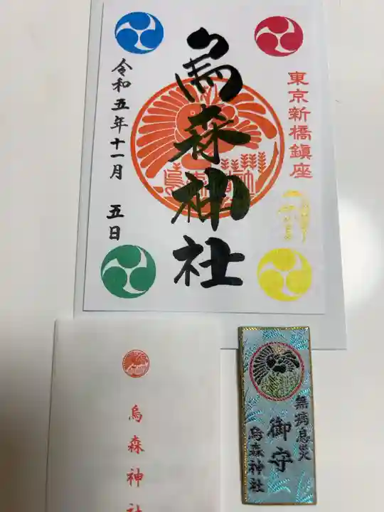 書置き500円です
お守り頂きました