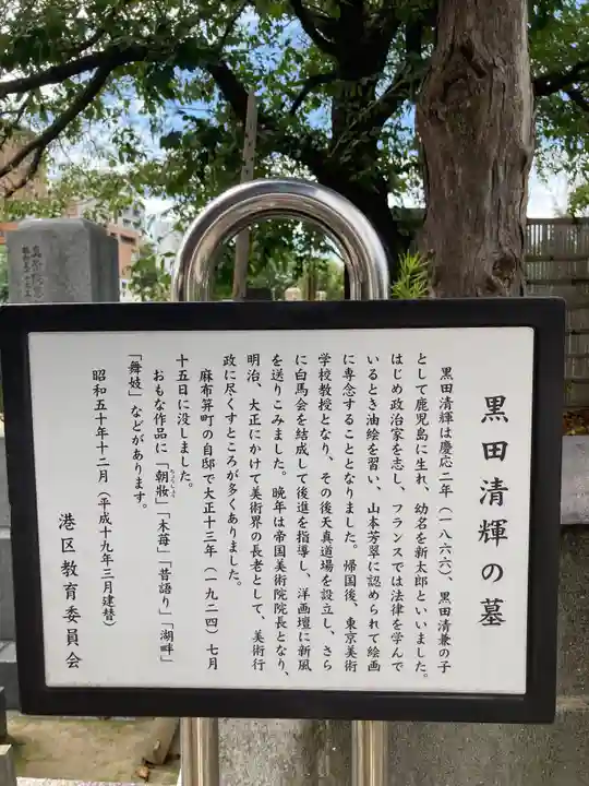 永平寺別院長谷寺(東京都)