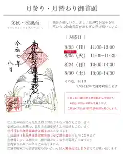 大慶寺(静岡県)(2025年07月30日(水) 08時21分18秒投稿)