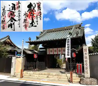 間々観音（龍音寺）(愛知県)