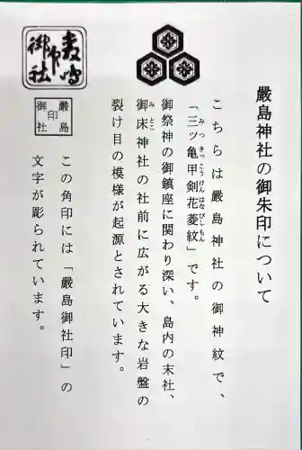 厳島神社(広島県)