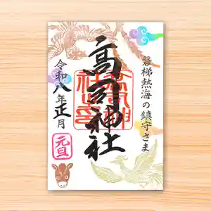 高司神社〜むすびの神の鎮まる社〜(福島県) 2026年01月01日(木)〜(2025年12月27日(土) 09時20分35秒投稿)