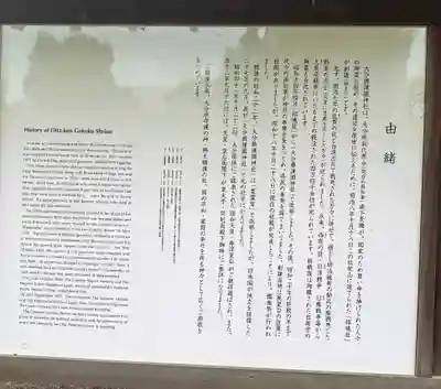 大分縣護國神社(大分県)