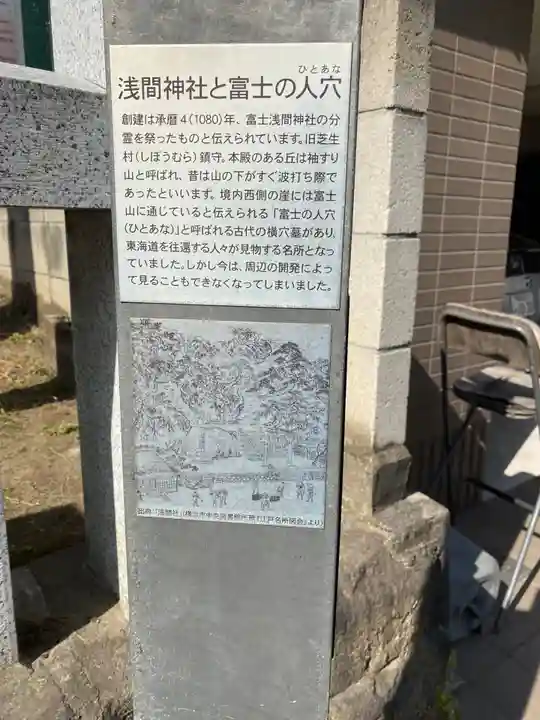 (芝生)浅間神社(神奈川県)