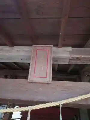 諏訪八幡神社のその他建物