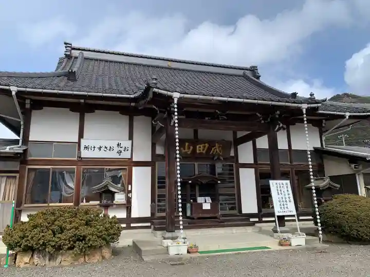 不動院(福島県)