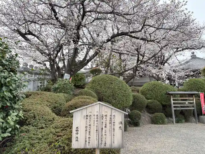 不動寺(大阪府)