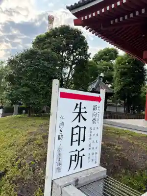 浅草寺(東京都)
