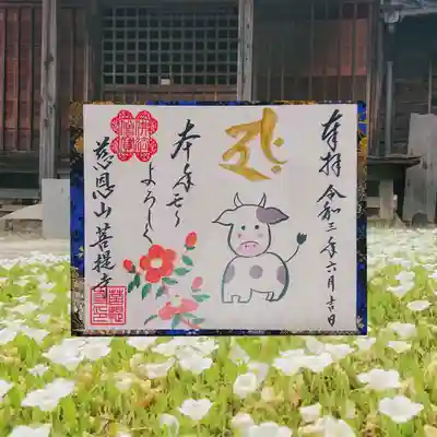 書置きで今年の丑さんをお受けしてきました🐄

ほっこり(*´艸`)✨