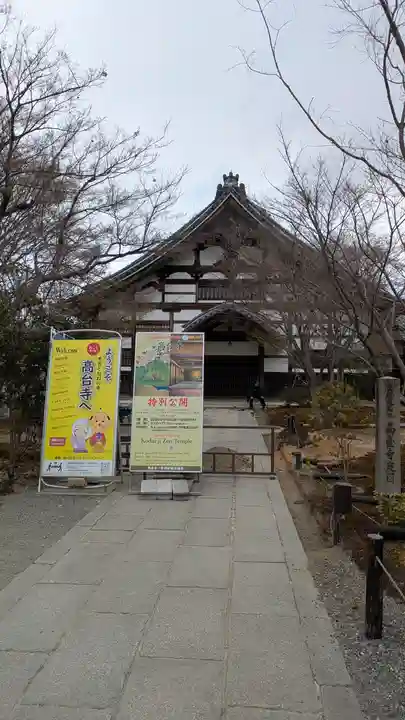 高台寺(高台寿聖禅寺・高臺寺)(京都府)