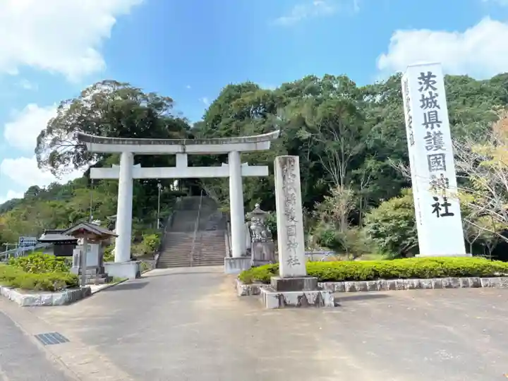 茨城縣護國神社の鳥居