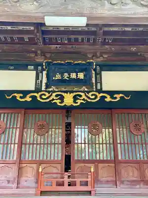医王寺(福島県)