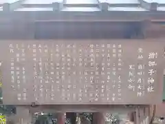 大和神社の歴史