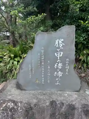 水神社(神奈川県)