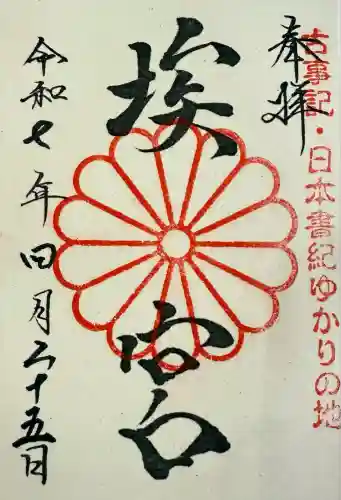 多家神社(広島県)