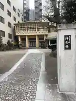 浄念寺(愛知県)