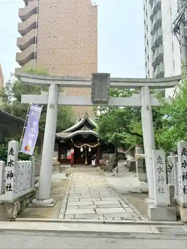 走水神社(兵庫県)